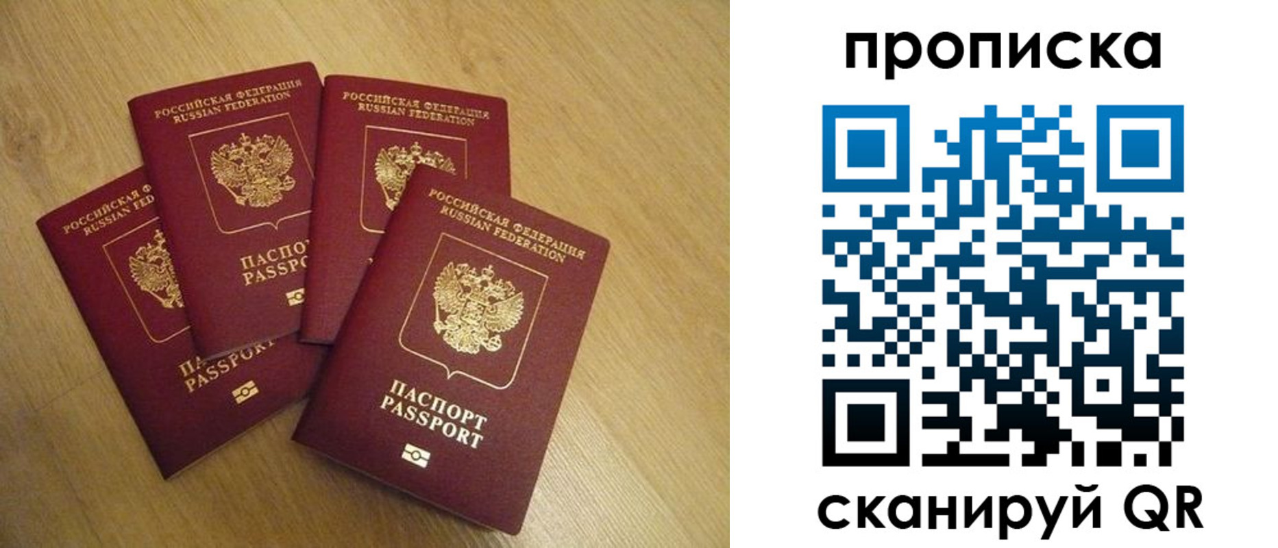 прописка для кредита в Уфе