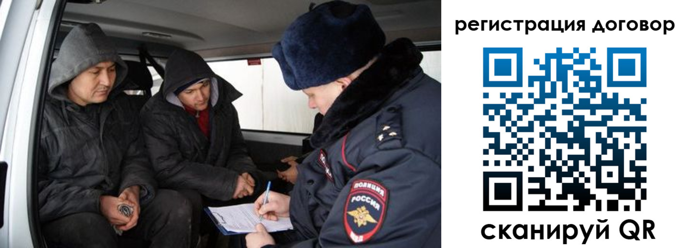 временная регистрация надежно в Уфе