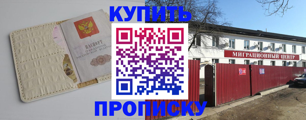 миграционный учет в Уфе
