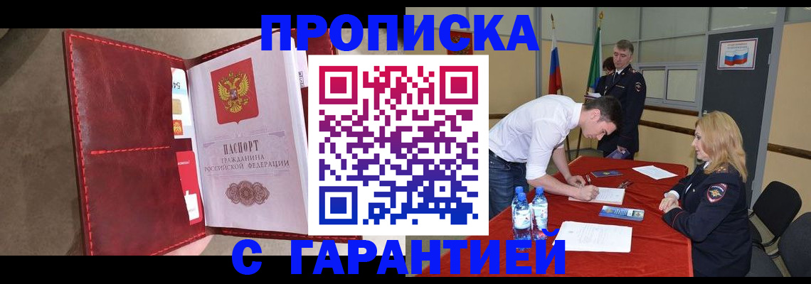временная регистрация адрес в Уфе