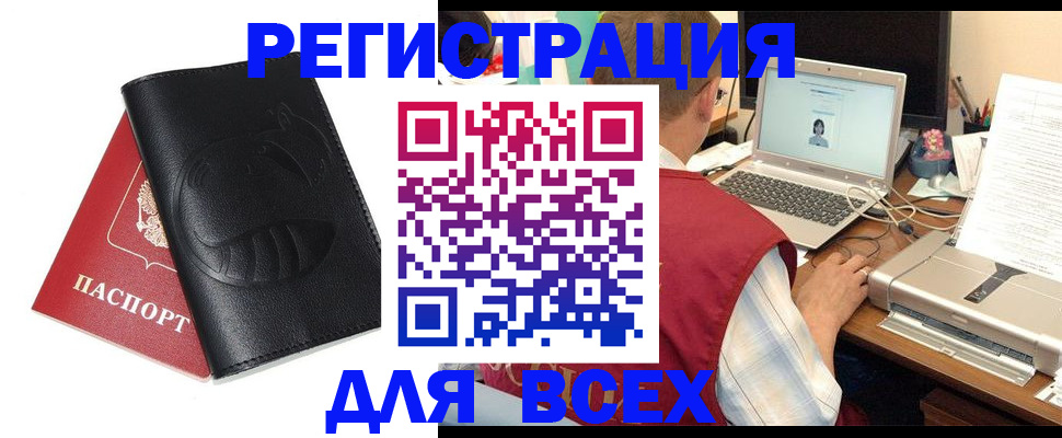 временная регистрация недорого в Уфе