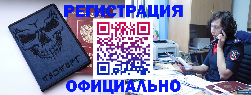 миграционный учет в Уфе