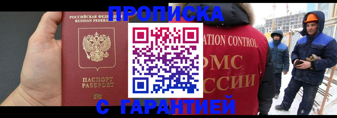 миграционный учет в Уфе